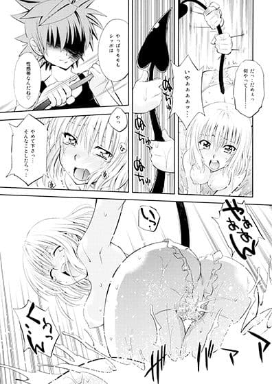 とらぶるっ娘〜モモ＆ナナ〜 サンプル 4