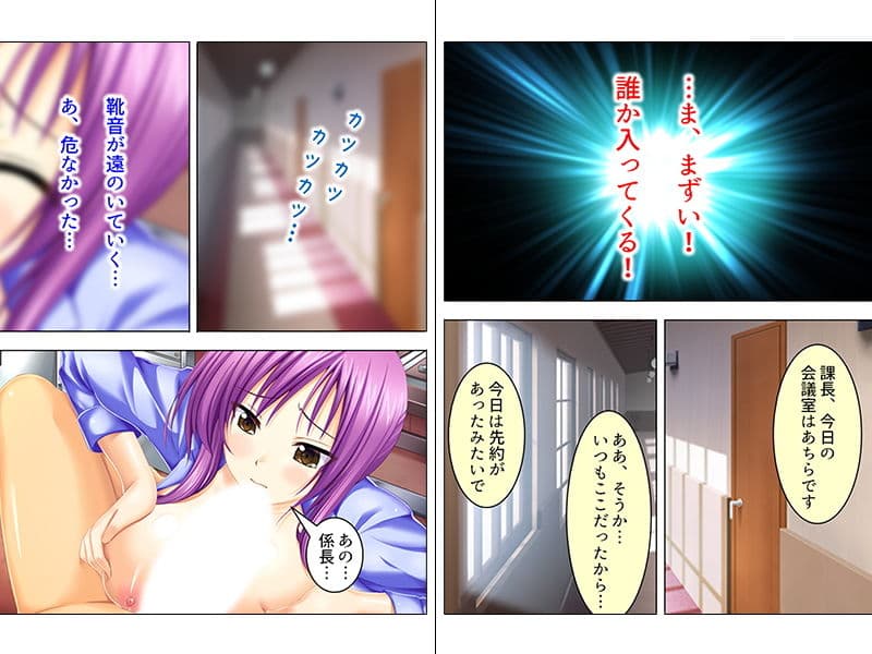 おじさん好きの部下がデスクに乗って俺を誘惑してくる 下 サンプル 1