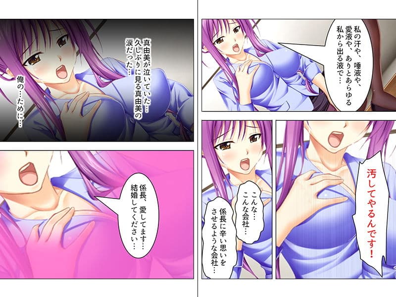 おじさん好きの部下がデスクに乗って俺を誘惑してくる 下 サンプル 3