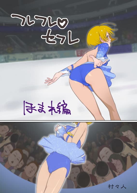 フレフレ？セフレ サンプル 4