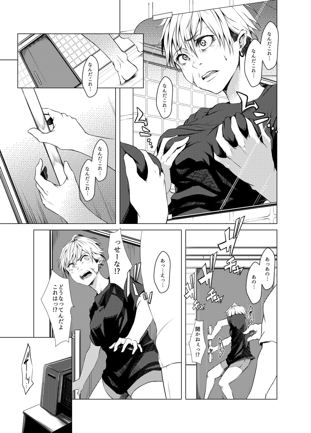 TSFジャクニクヤンキー サンプル 2