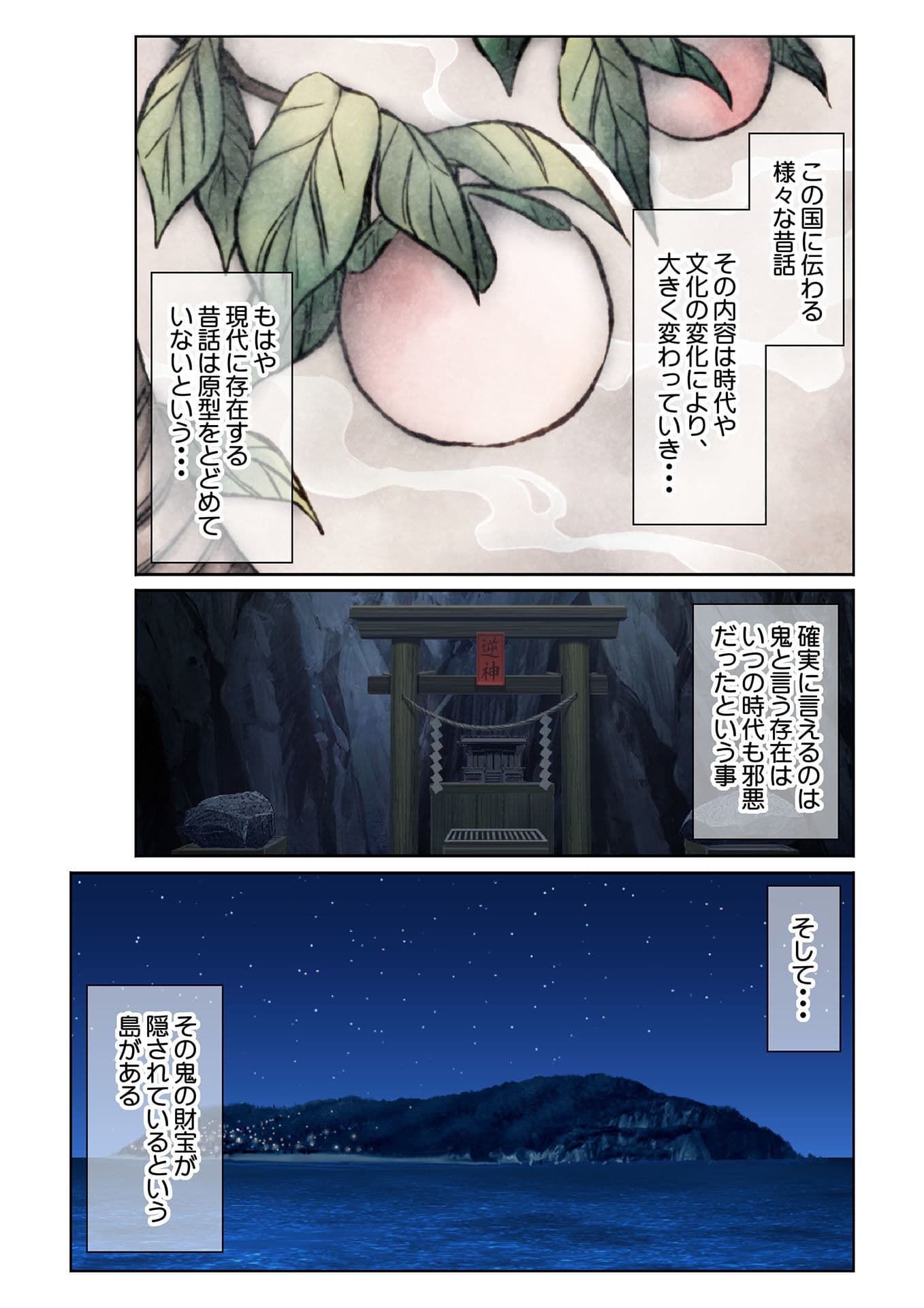 転生ハーレム 〜あなたの肉棒で退治して？〜（1） フルカラーコミック版 サンプル 1