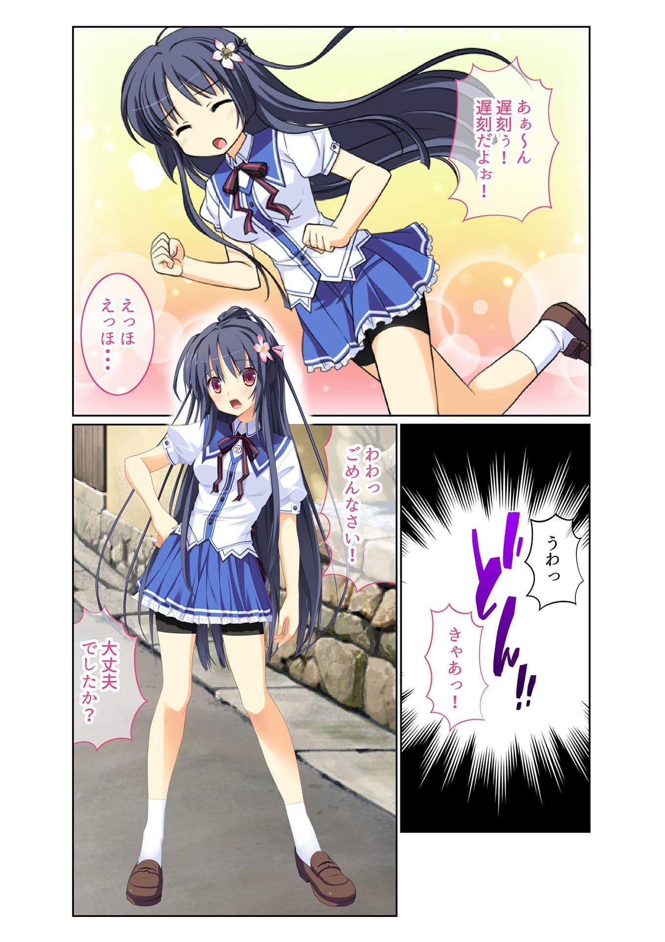 転生ハーレム 〜あなたの肉棒で退治して？〜（1） フルカラーコミック版 サンプル 4