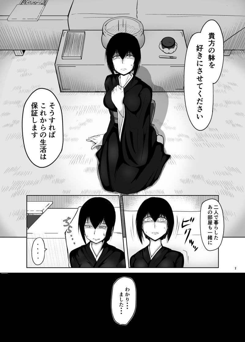 未亡人妻綾子〜仏前の過ち〜 サンプル 2