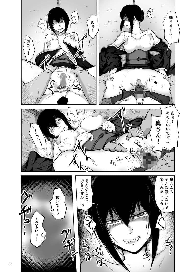 未亡人妻綾子〜仏前の過ち〜 サンプル 3