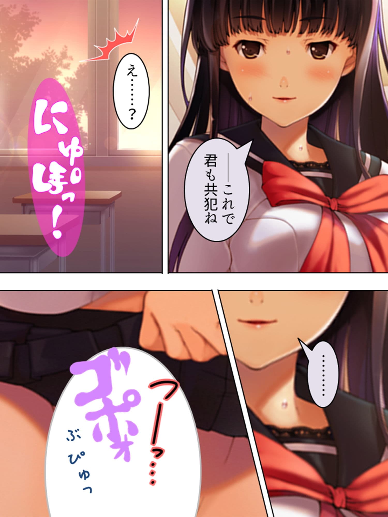 放課後になると中出しをねだる淫乱委員長 1巻 サンプル 2