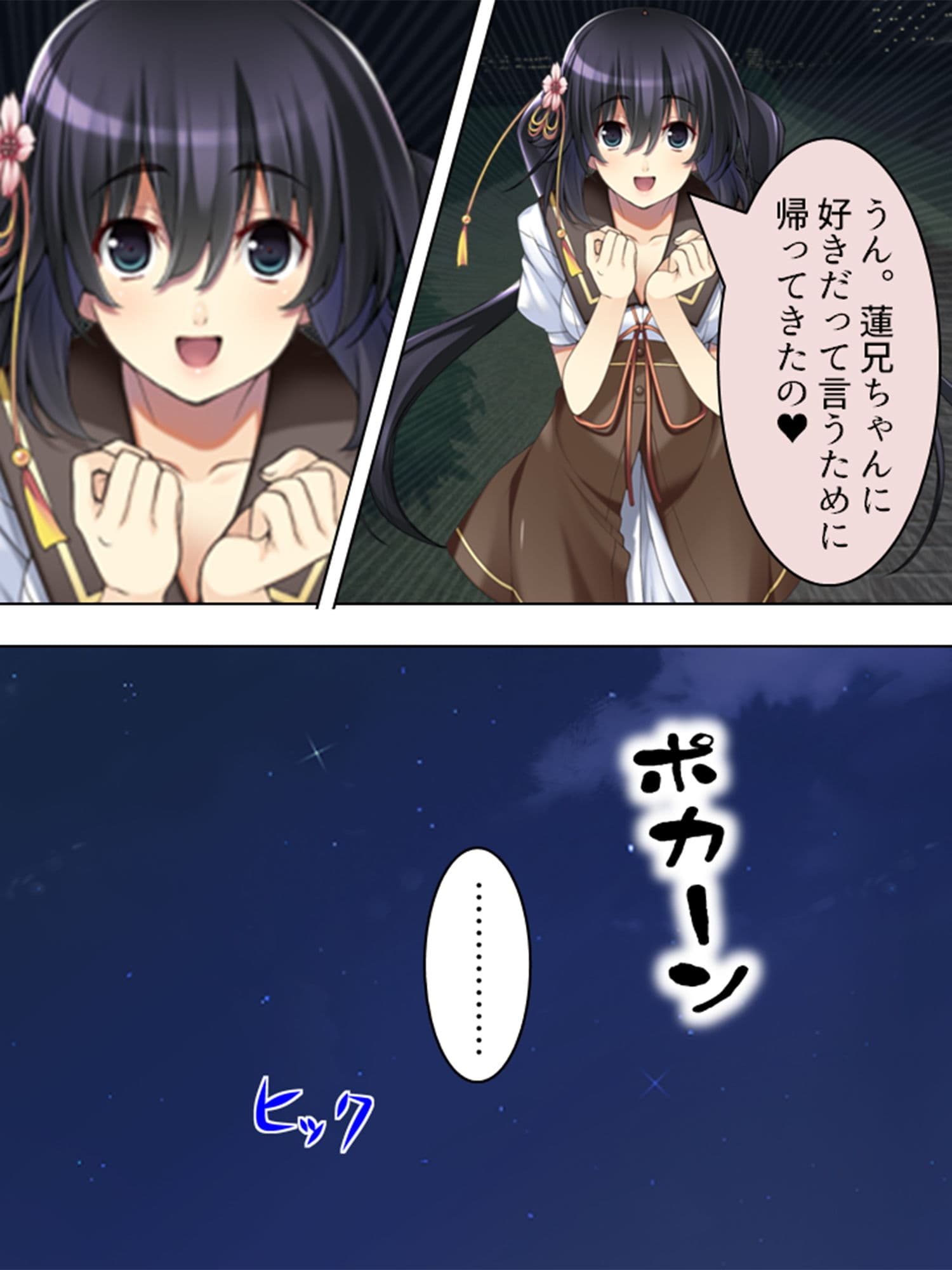 放課後になると中出しをねだる淫乱委員長 1巻 サンプル 4