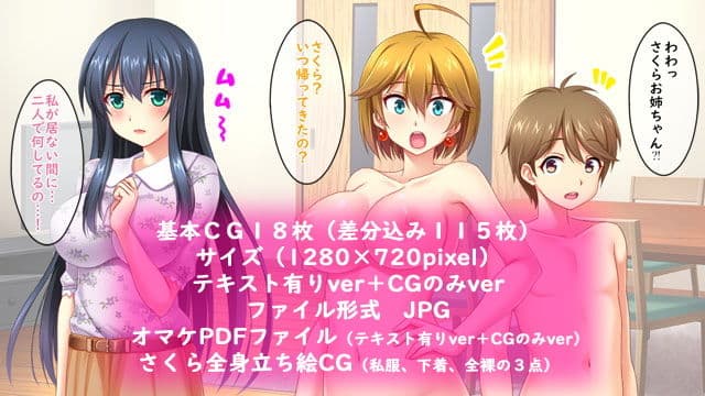 ぼくおねVol.1 サンプル 2