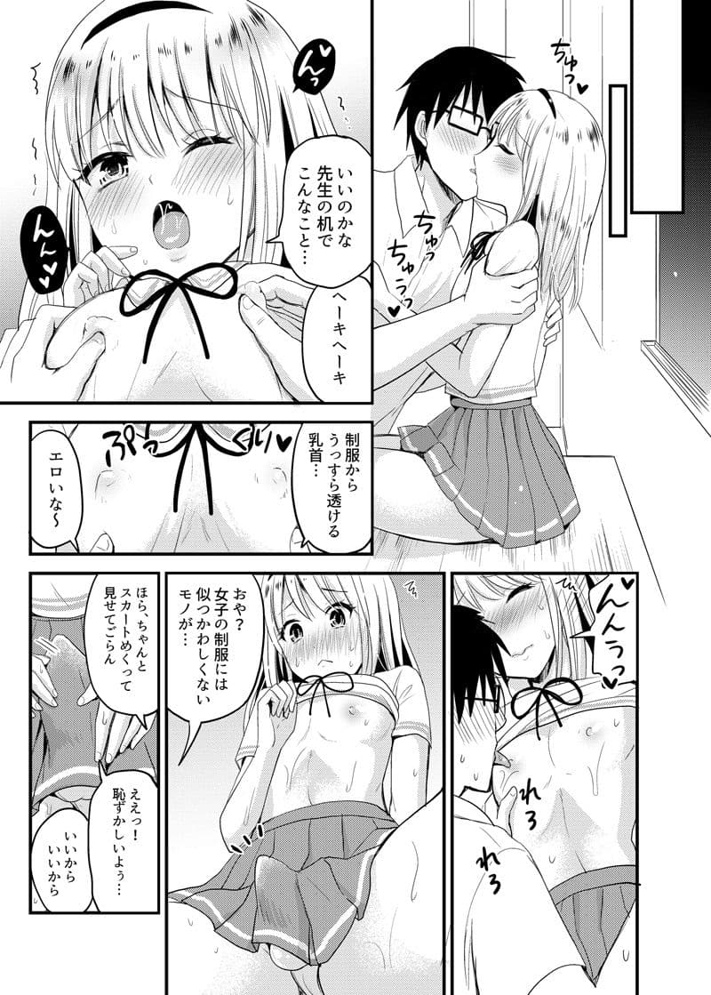 小夜とスクールマーキング サンプル 3