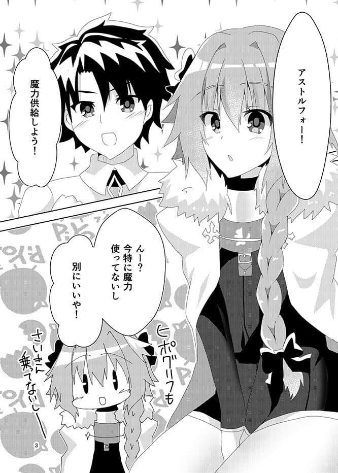 あすとるふぉーるど サンプル 2