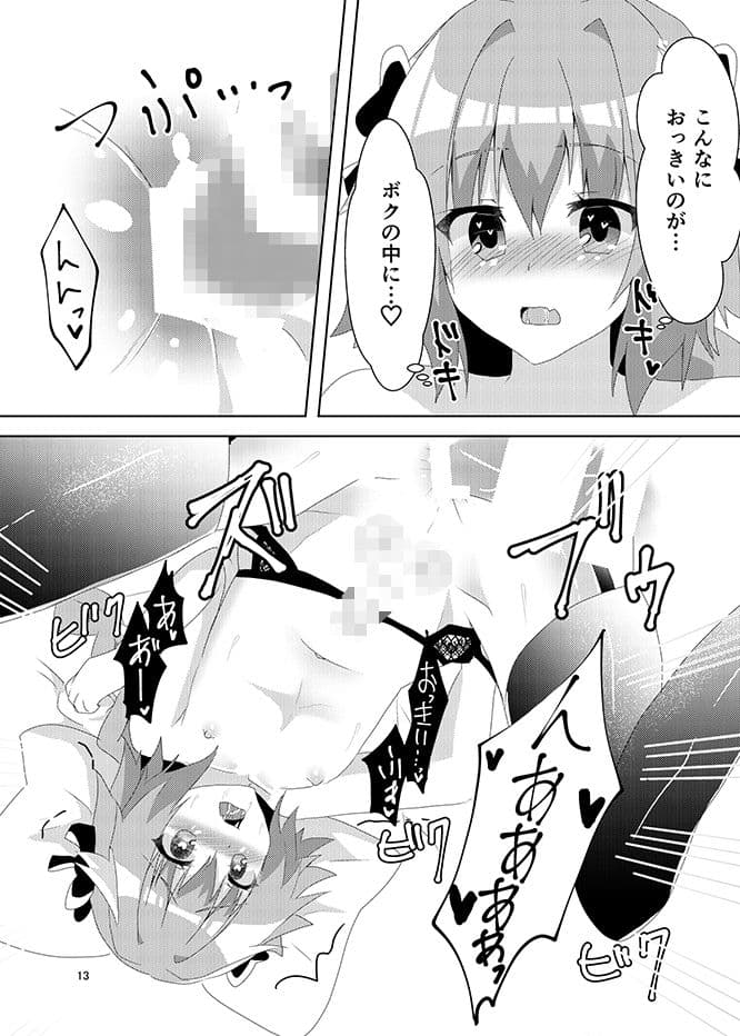 あすとるふぉーるど サンプル 4