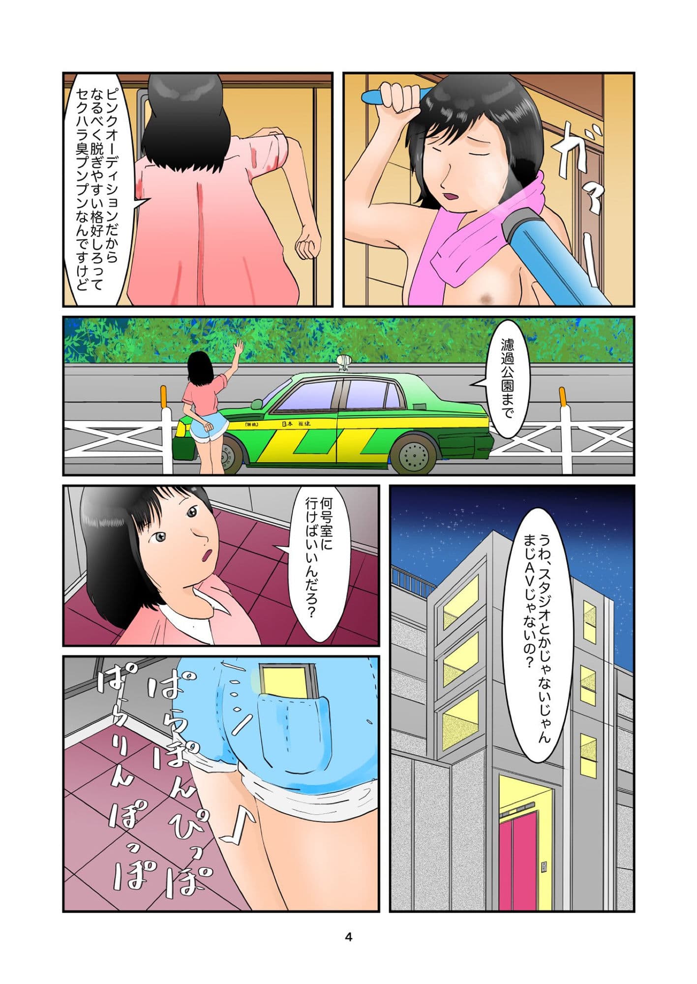 バーチャル糞チューバーいなりん サンプル 1