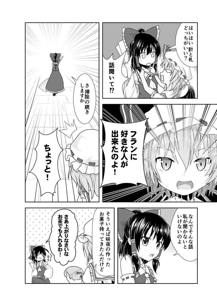 アンジャるレミフラ サンプル 2