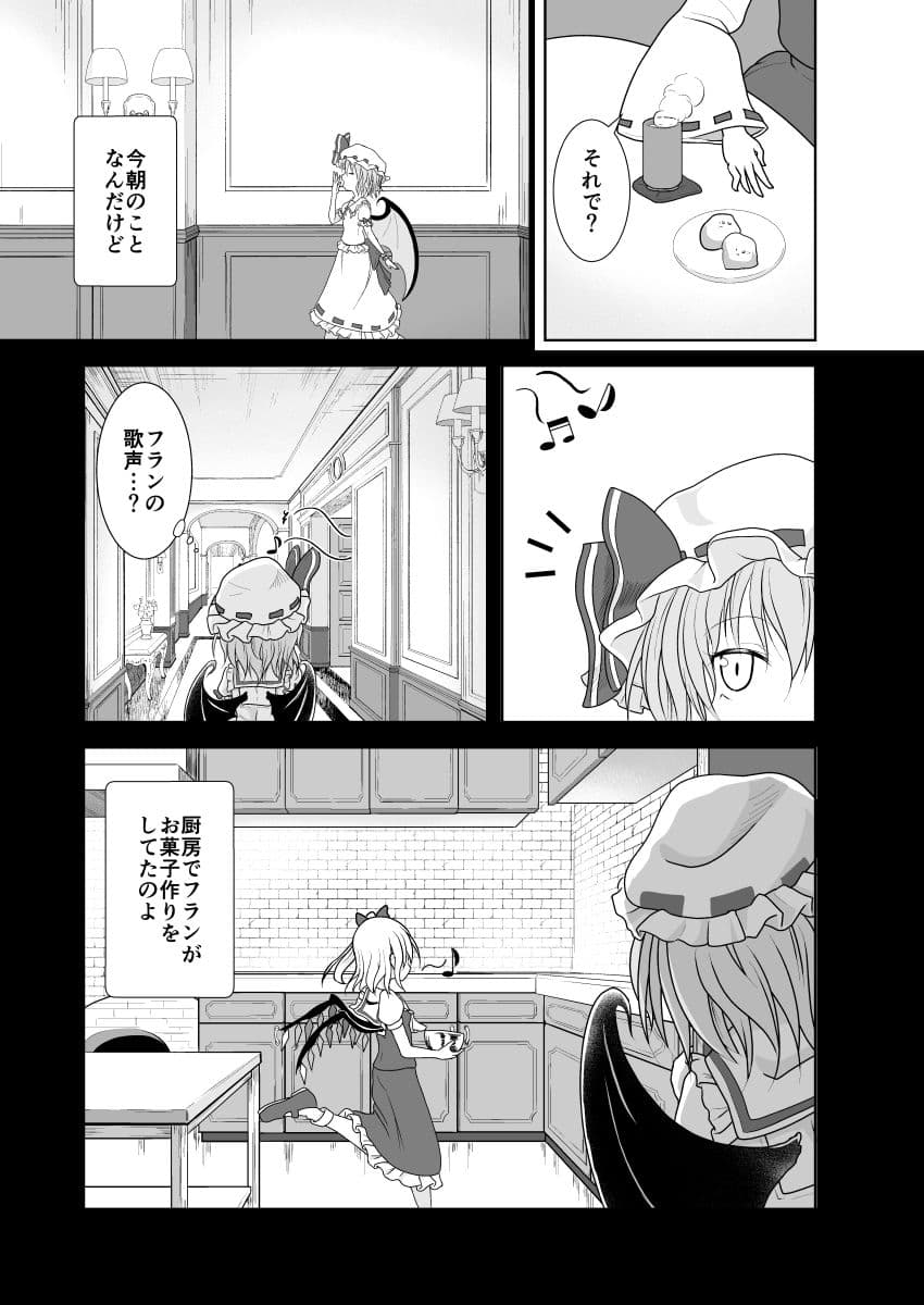 アンジャるレミフラ サンプル 3