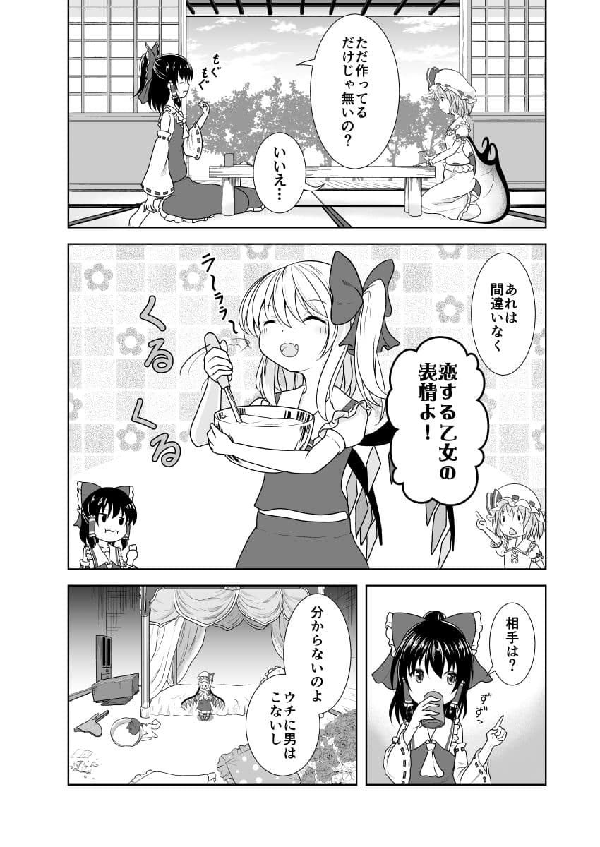 アンジャるレミフラ サンプル 4