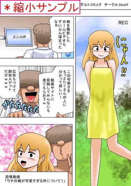 やたらエロ広告が付く投稿動画サイト！ サンプル 1