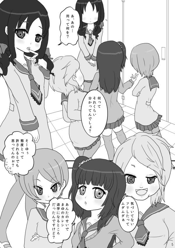 巾着いじめ サンプル 2