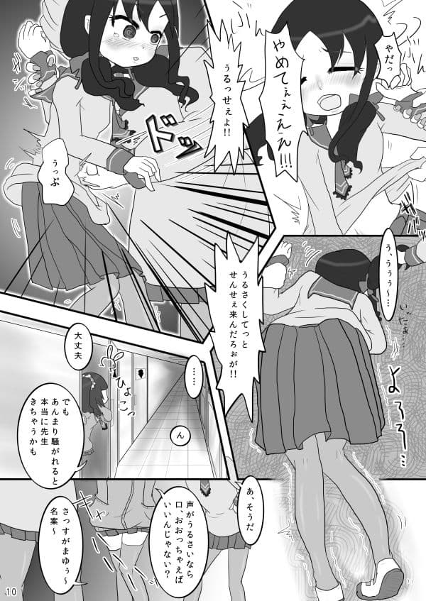 巾着いじめ サンプル 3