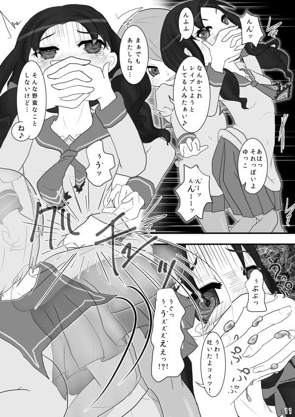 巾着いじめ サンプル 4