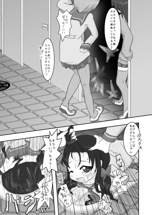 ホース浣腸で擬似妊婦腹にさせられたいじめられっ子が腹責めされる本！！ サンプル 2