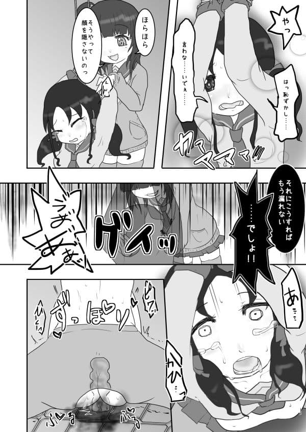 ホース浣腸で擬似妊婦腹にさせられたいじめられっ子が腹責めされる本！！ サンプル 6