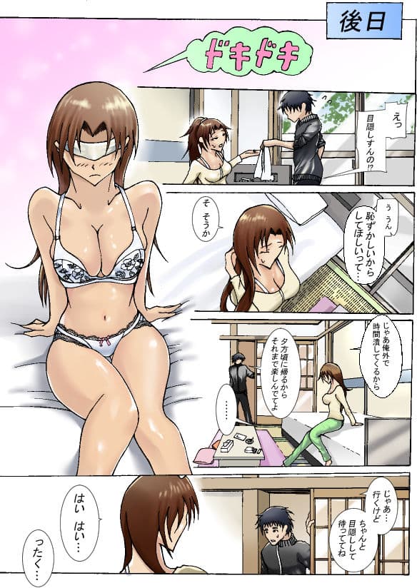 現れたのは息子でした サンプル 2