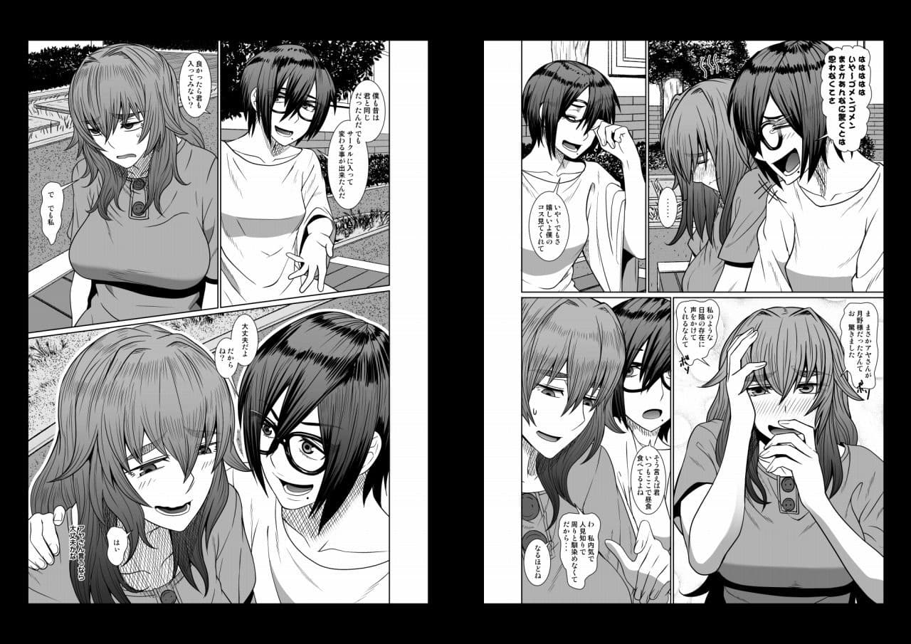 現代幸福研究会 サンプル 3
