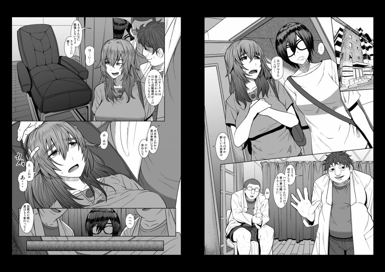 現代幸福研究会 サンプル 4