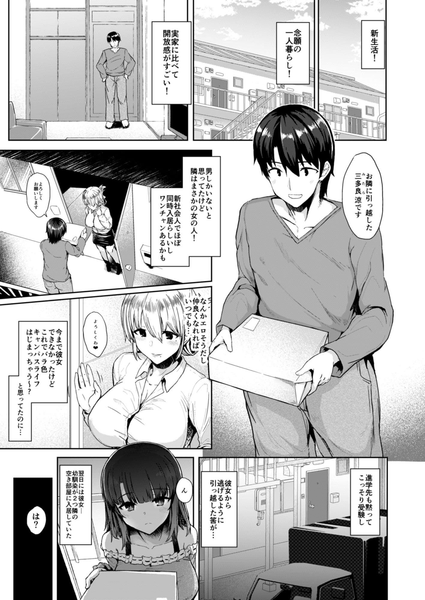 幼馴好 サンプル 1