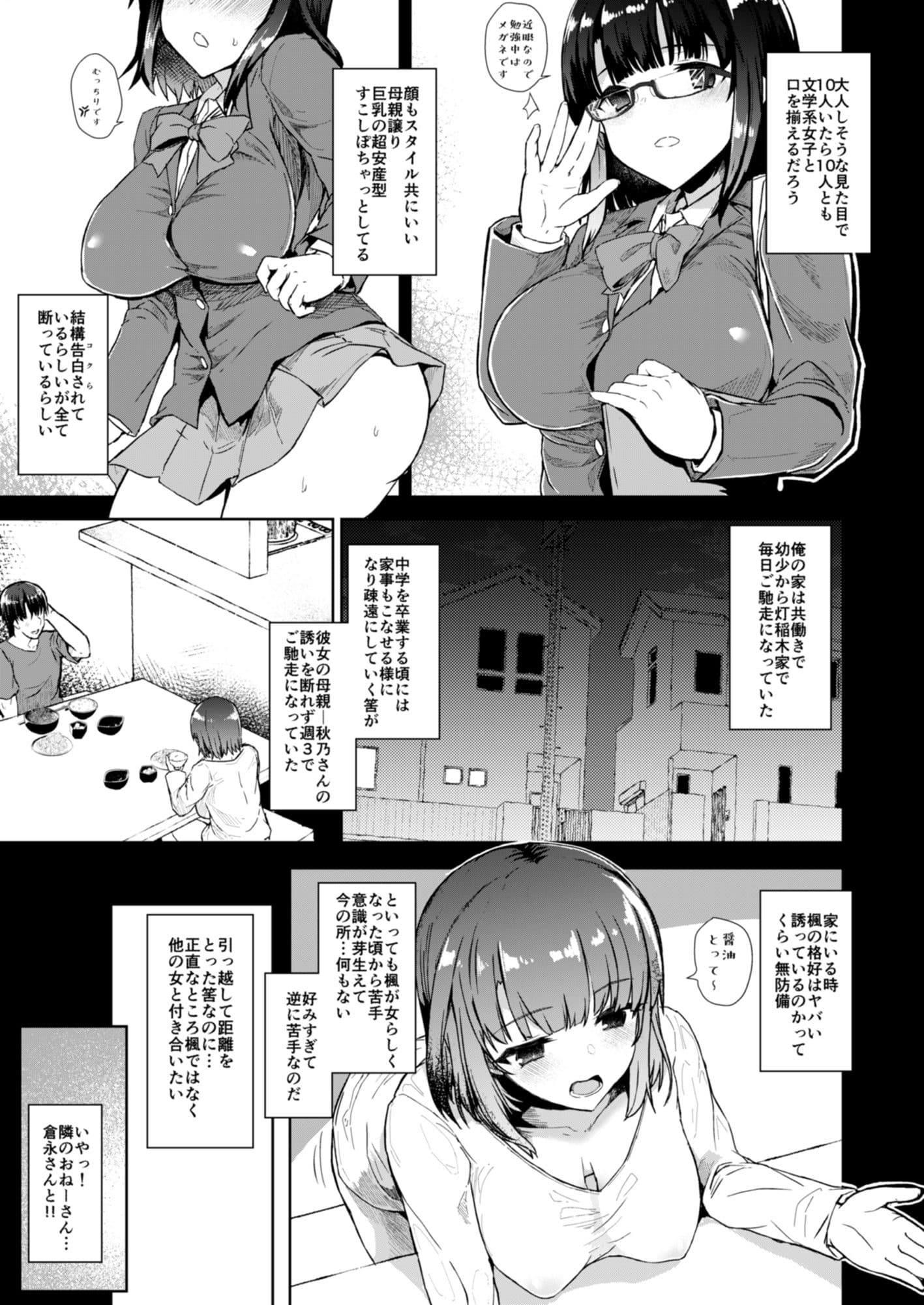 幼馴好 サンプル 2