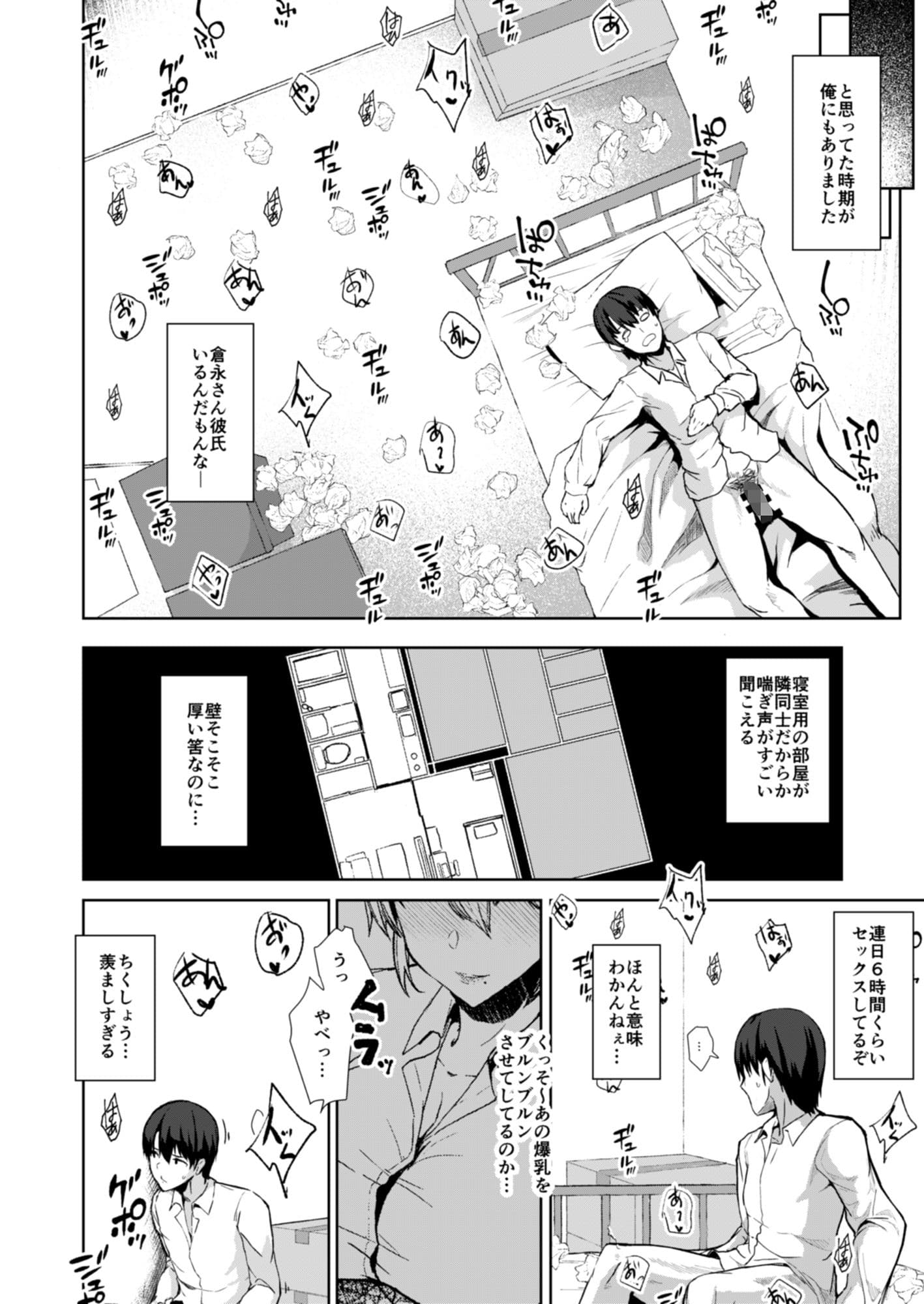 幼馴好 サンプル 3