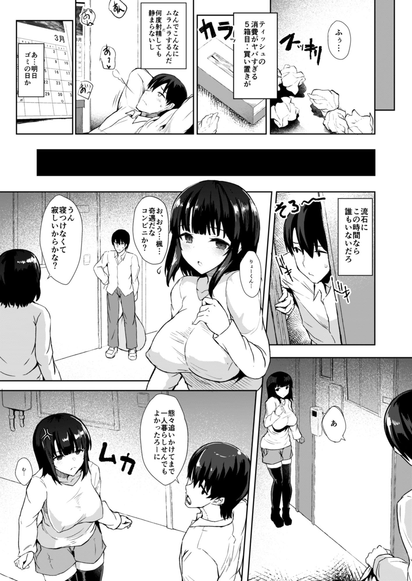 幼馴好 サンプル 4