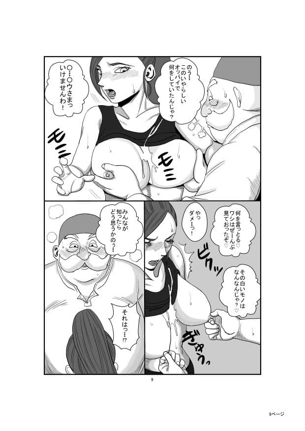 ドラ〇エ11 〇ティナとキモ老人の・・・ サンプル 1