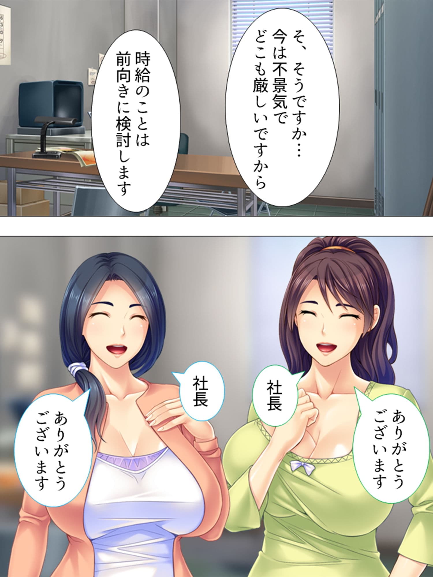 パート先の店長に、この爆乳で時給交渉しちゃいます♪ 1巻 サンプル 1