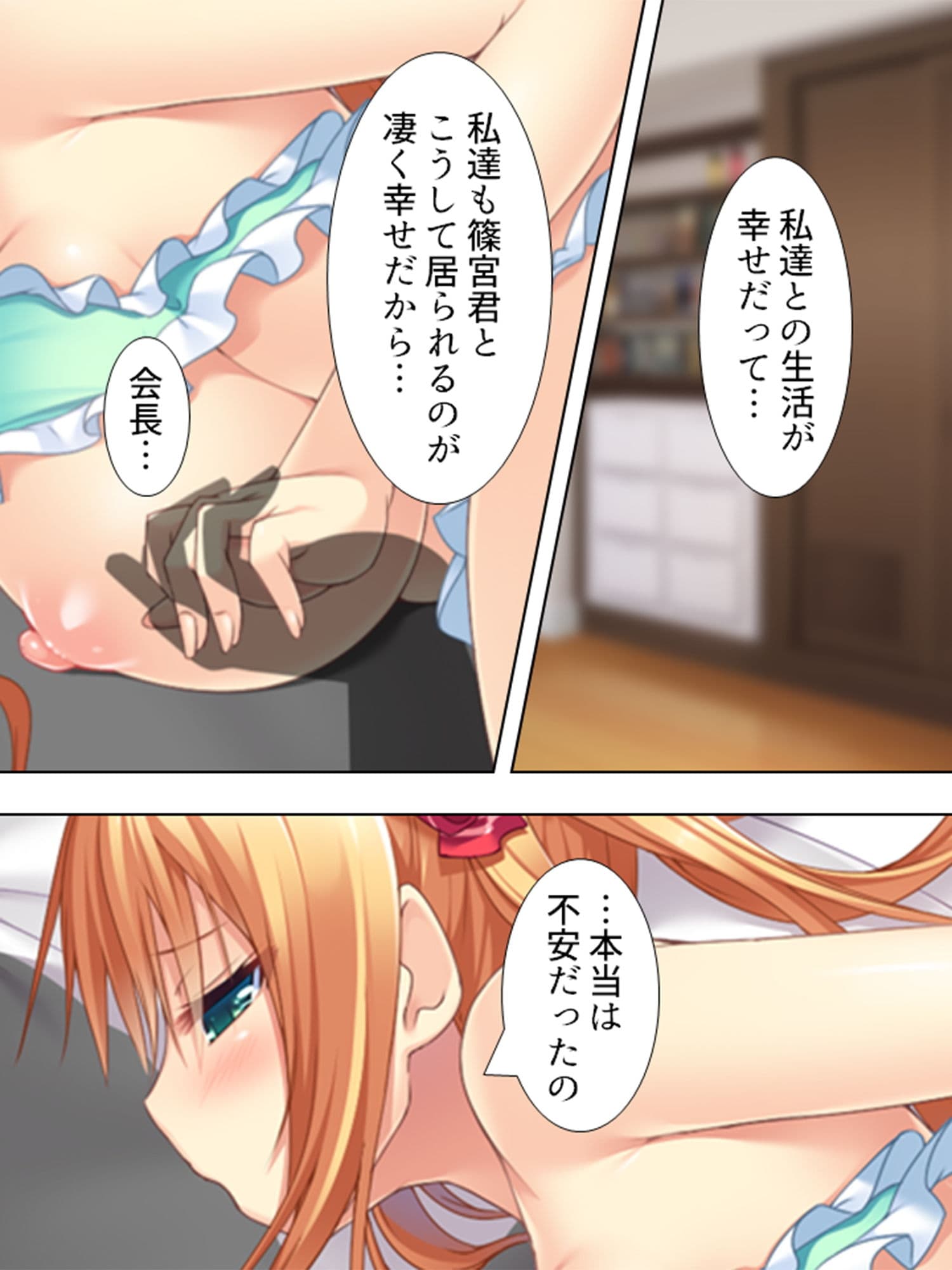 校内でスカートをたくし上げて子種をせがむお嬢様軍団 5巻 サンプル 1