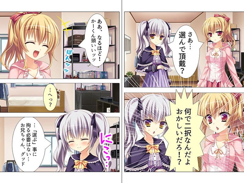 ゲームで勝たせてくれない意地悪お兄ちゃんにHな交渉 下 サンプル 3