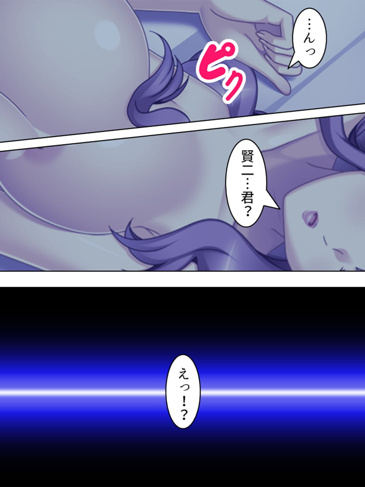 薬を使って、寝ている間だけ義母と妹を俺のモノにする 2巻 サンプル 3