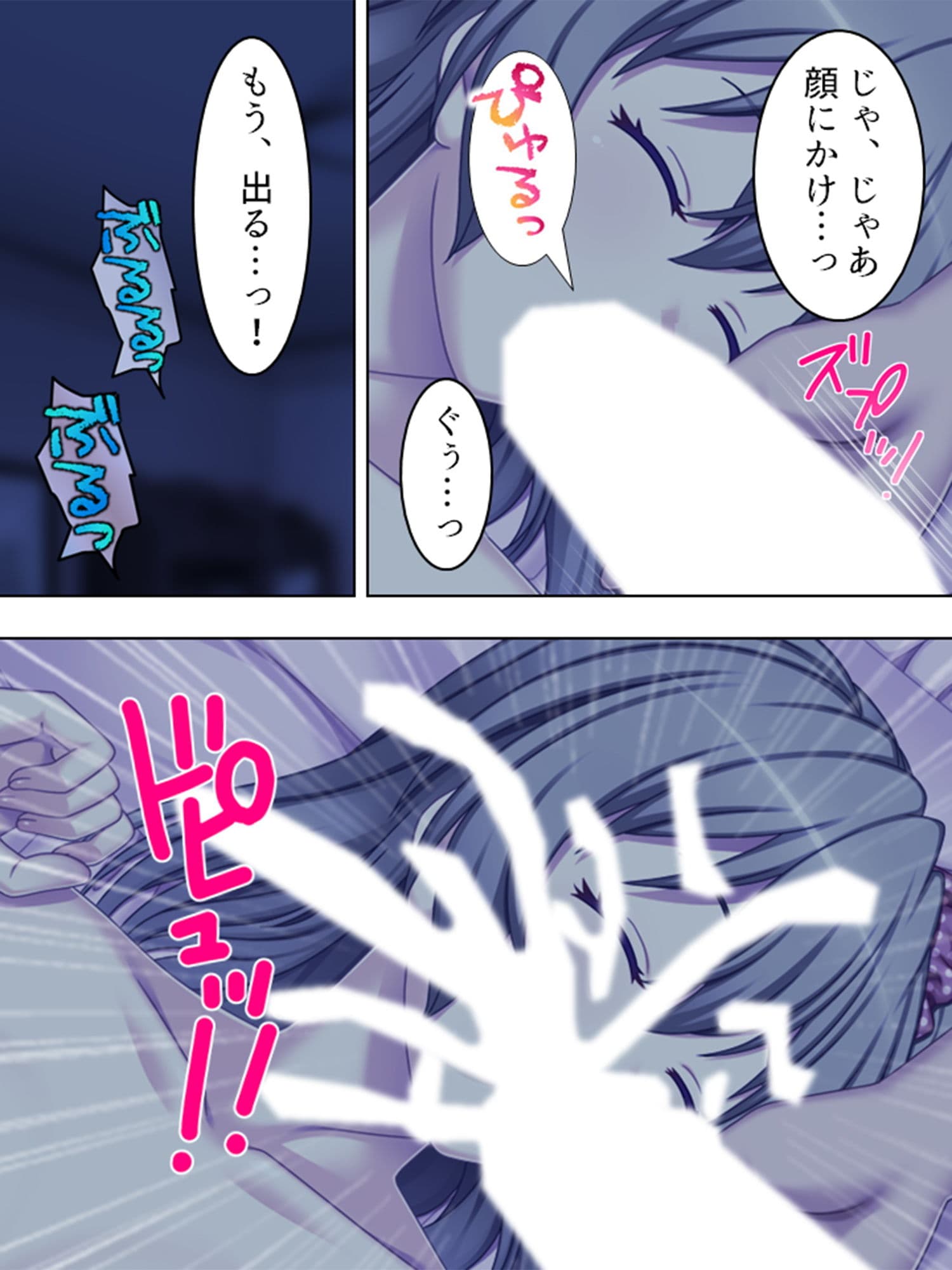 薬を使って、寝ている間だけ義母と妹を俺のモノにする 2巻 サンプル 4