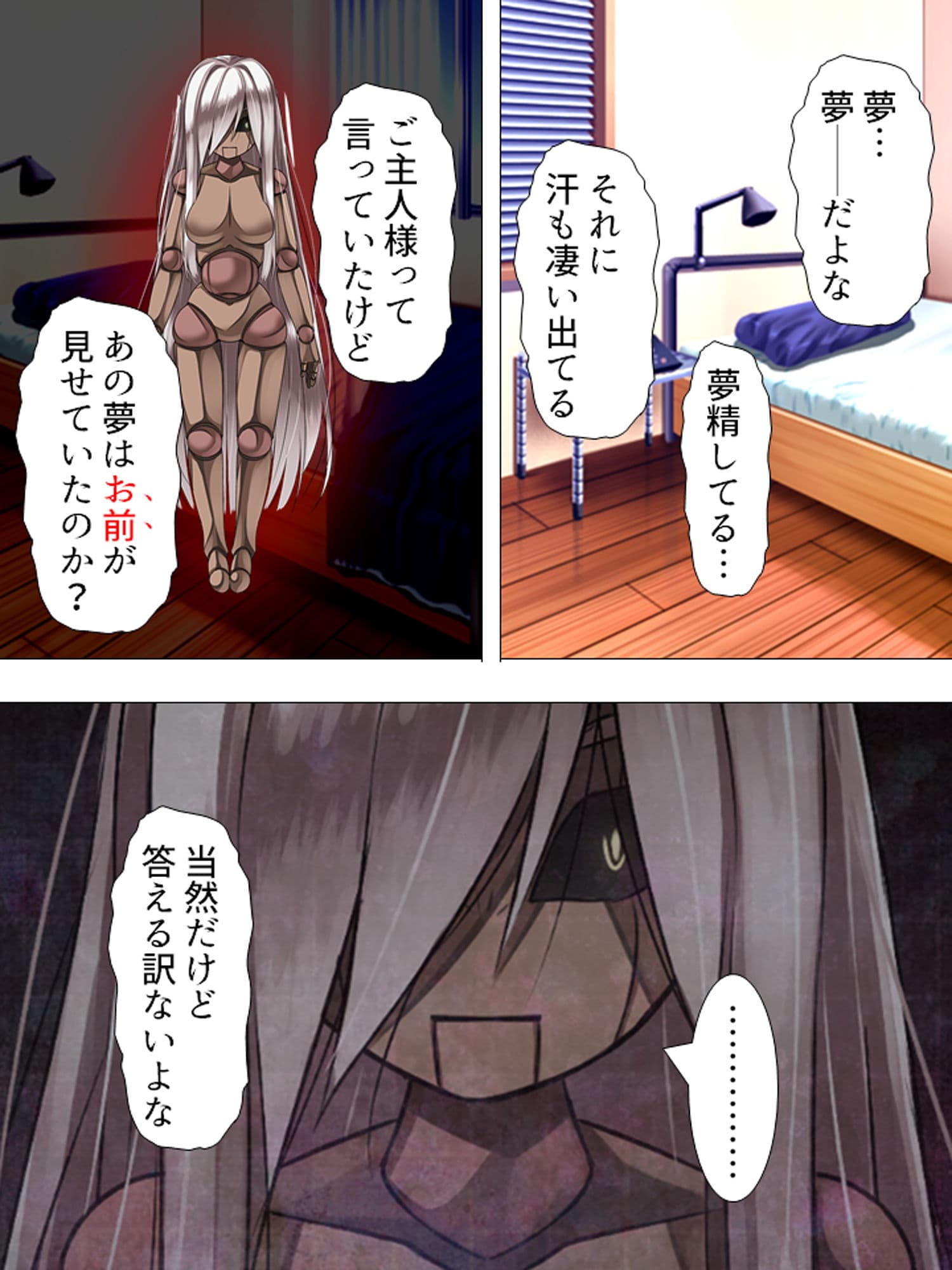 可愛い女の子を好き勝手操れる快楽人形を入手っ…！ 2巻 サンプル 2