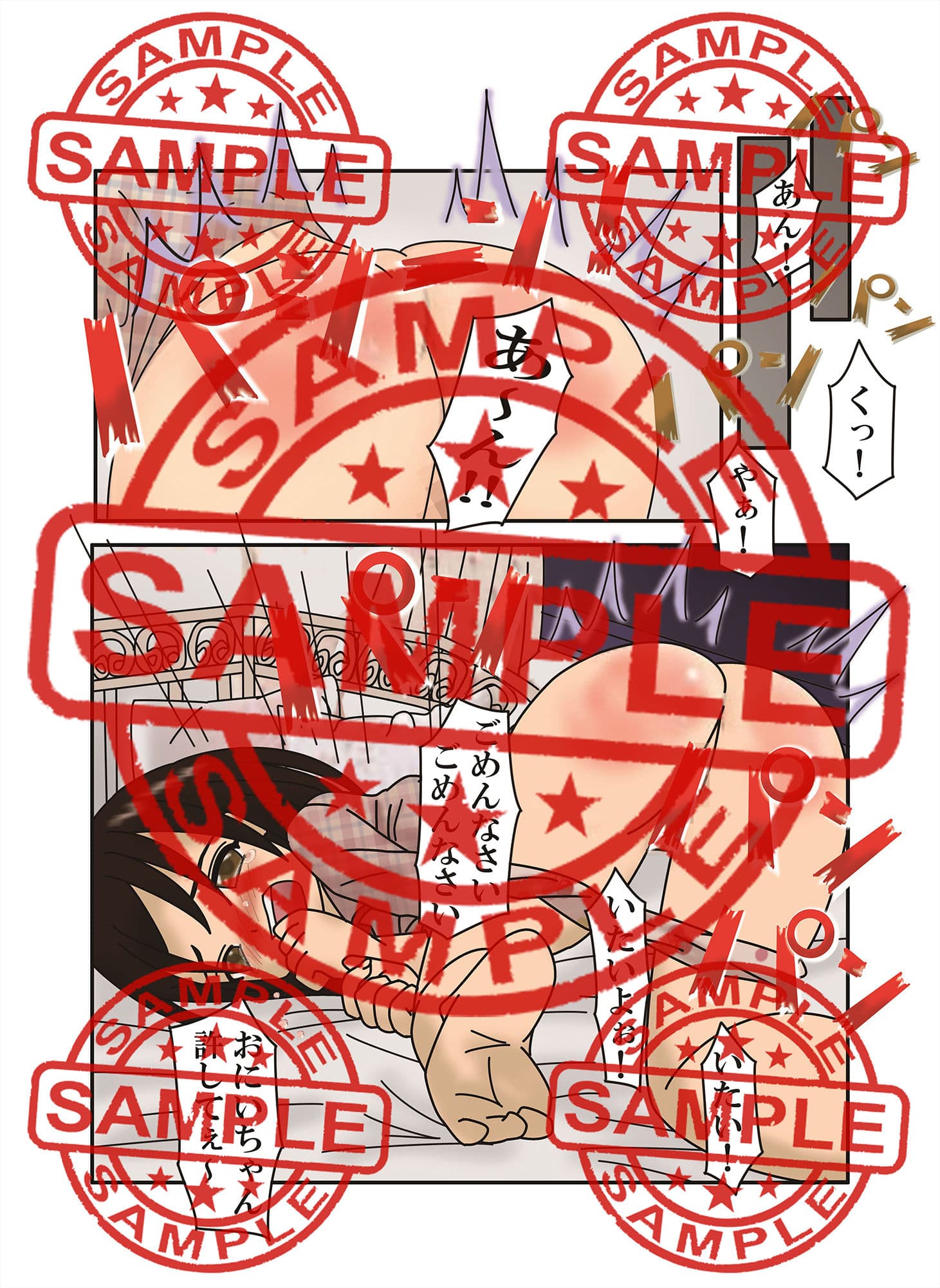 いもうとの方程式 サンプル 2