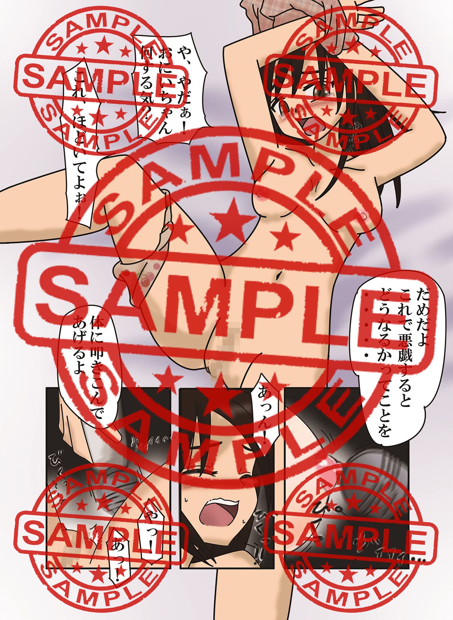 いもうとの方程式 サンプル 3