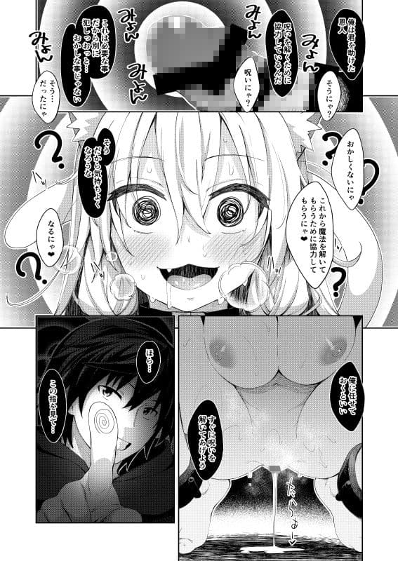 異世界来たので魔法をスケベな事に利用しようと思う サンプル 3