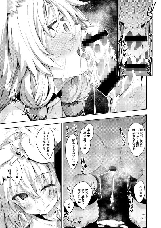 異世界来たので魔法をスケベな事に利用しようと思う サンプル 4