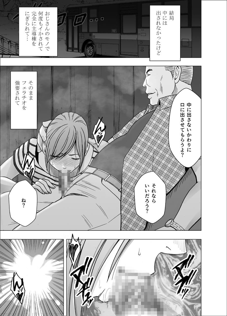 夜行バスでねっとりと触られ続けた女子大生 サンプル 6