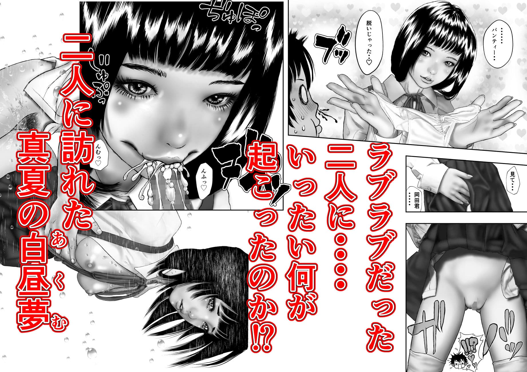真夏の白昼夢 なぞなぞ出題編 サンプル 3