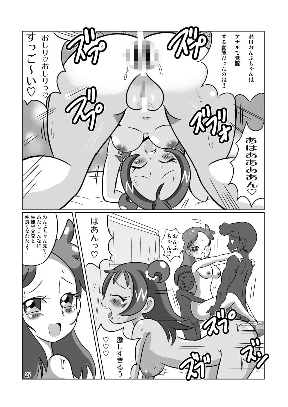 マジマジョレッスン サンプル 4
