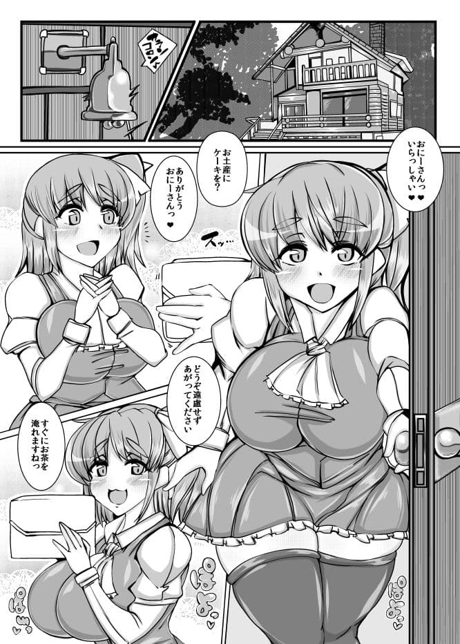 大ちゃん総集編 サンプル 1