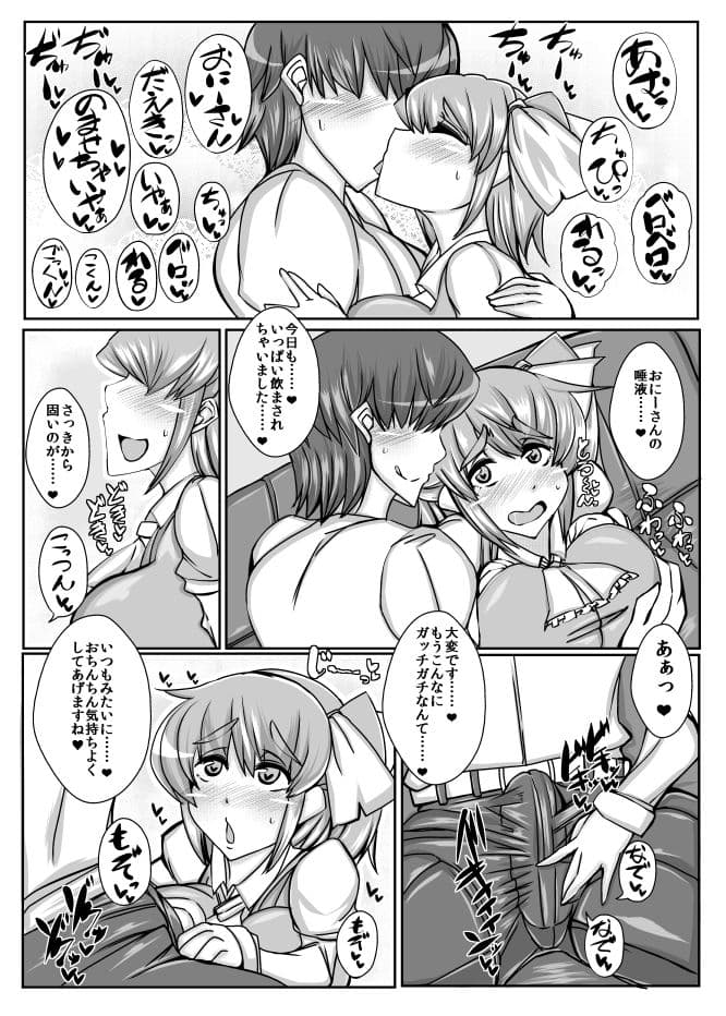大ちゃん総集編 サンプル 2