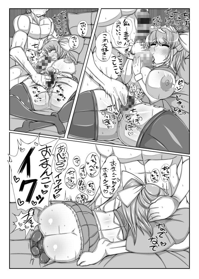 大ちゃん総集編 サンプル 5