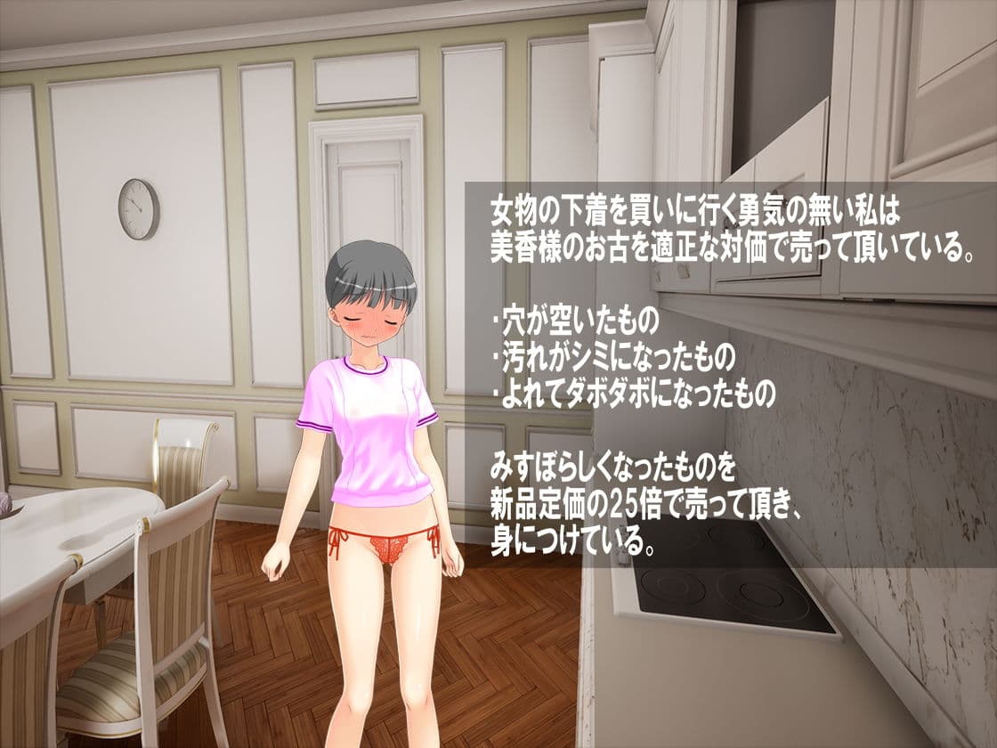 経理課の貢ぐ君 サンプル 4